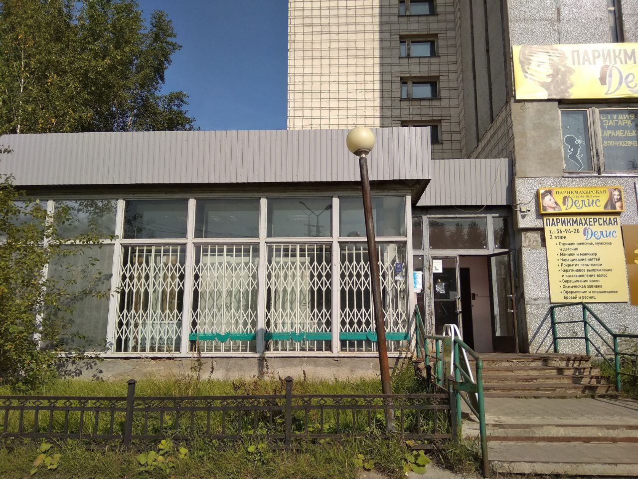 Бизнес Центр на ул. Борисова, 10