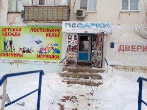 Магазин Высота Нефтегорск Самарская Область Магазин Высота Нефтегорск Самарская Область