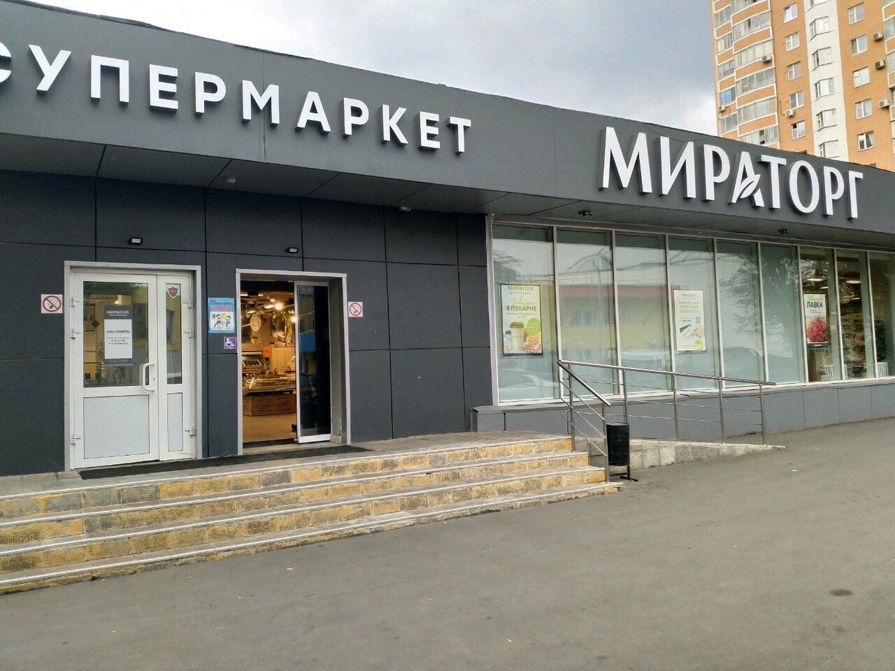 мираторг москва