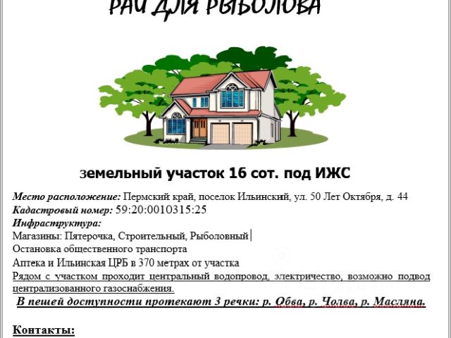 Продажа земельных участков в Подмосковье | Купить участок недорого для ПМЖ, с коммуникациями и без