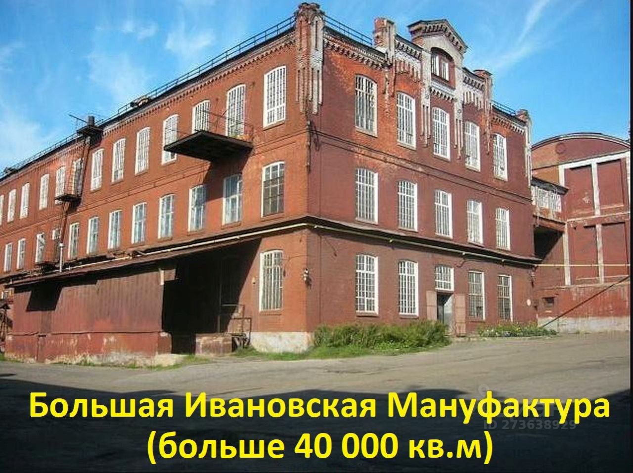 Мануфактура 40