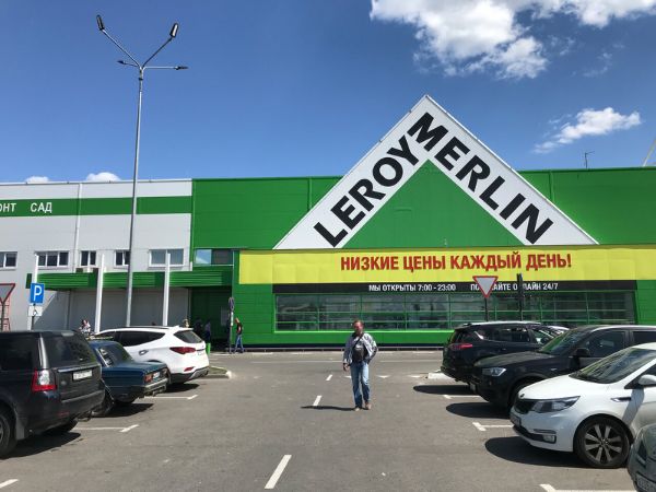 Торговый центр Leroy Merlin (Леруа Мерлен)