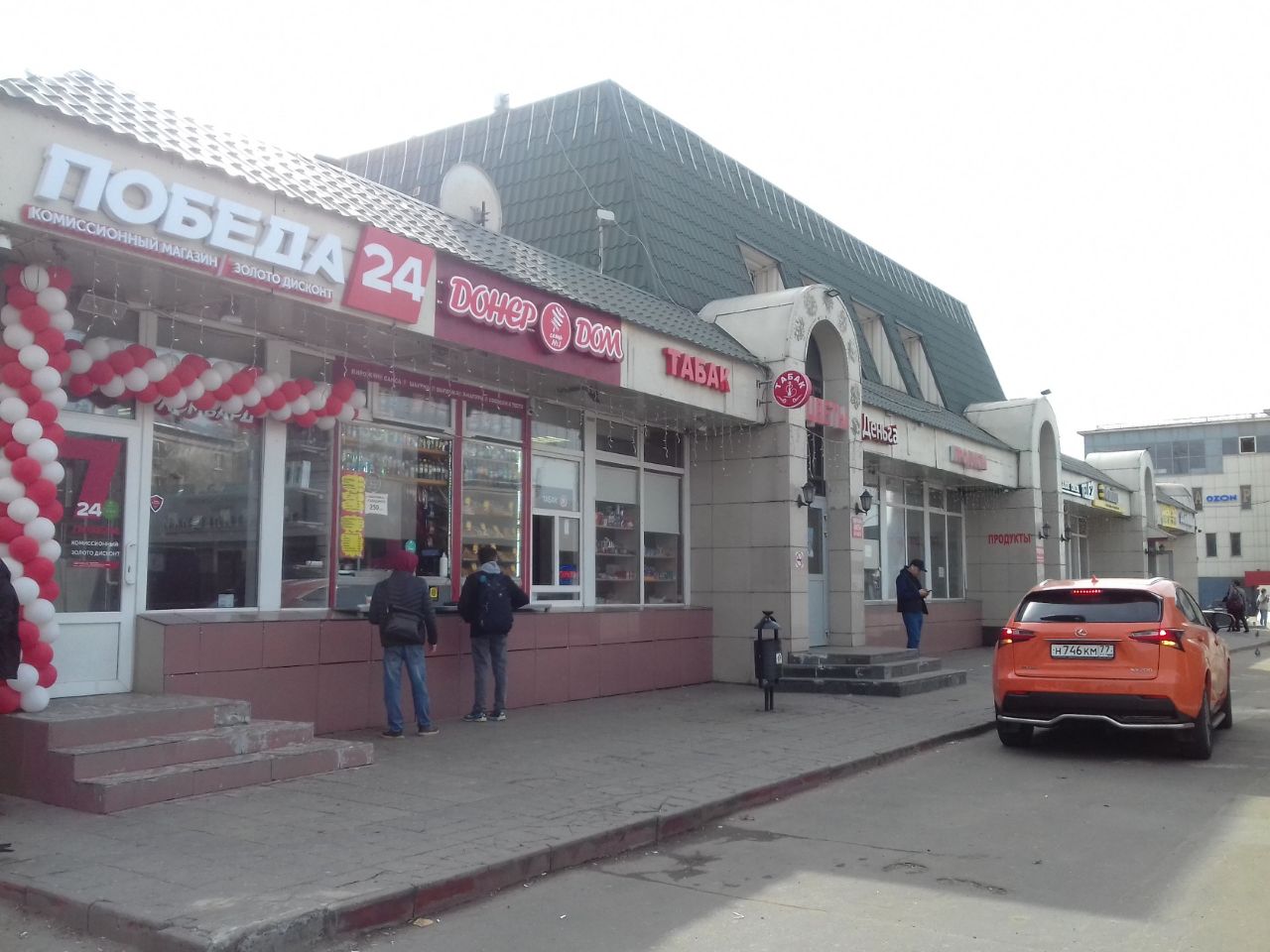 Комиссионный Магазин Марьино Комиссионный Магазин Марьино
