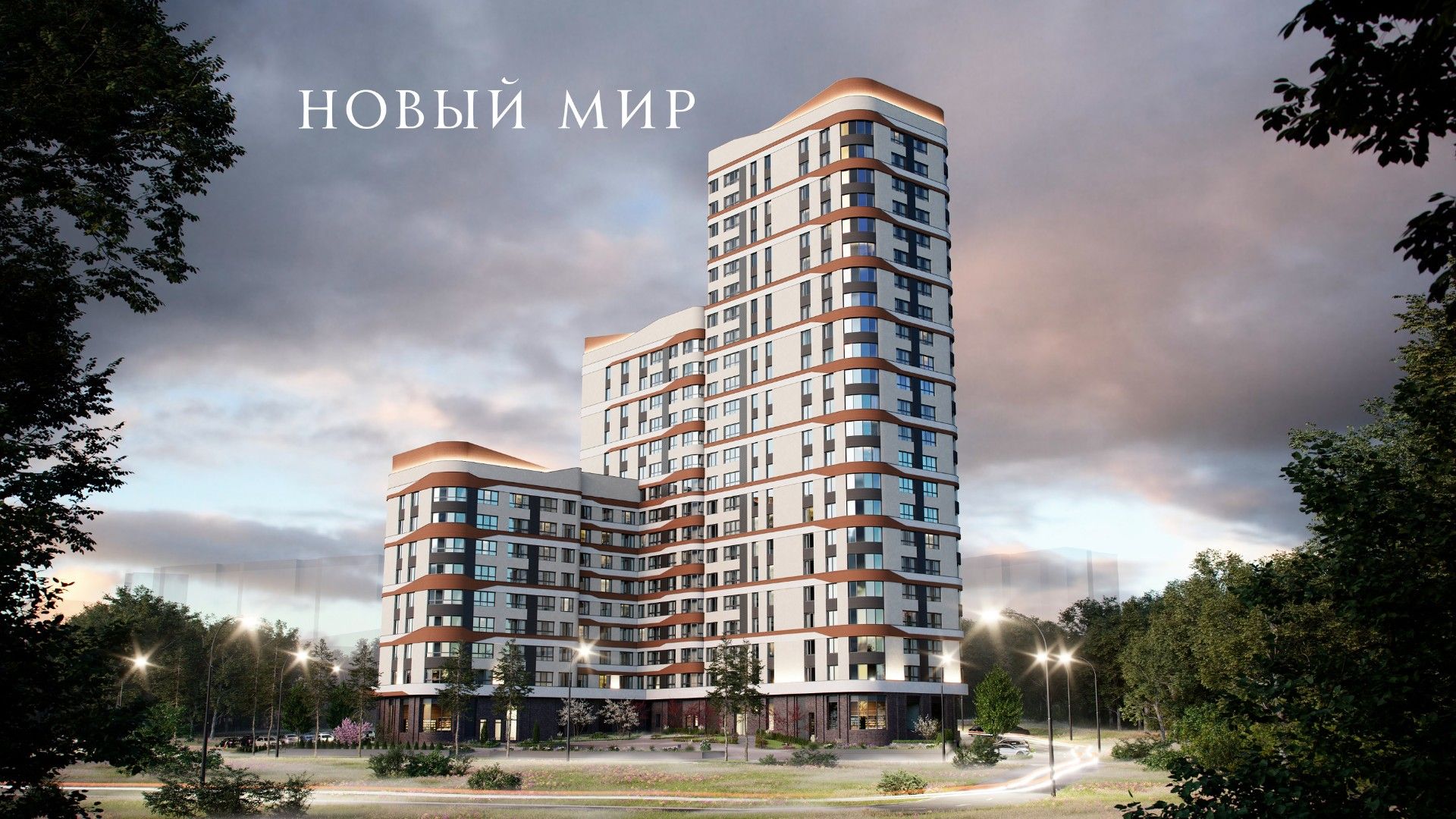 ЖК Беринг