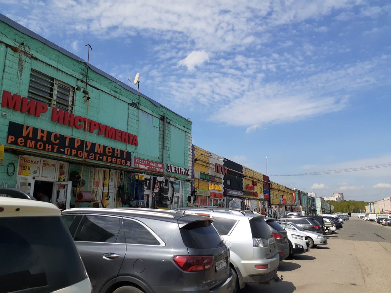 Торговом центре Славянский мир (на 41-м километре, 4с19)