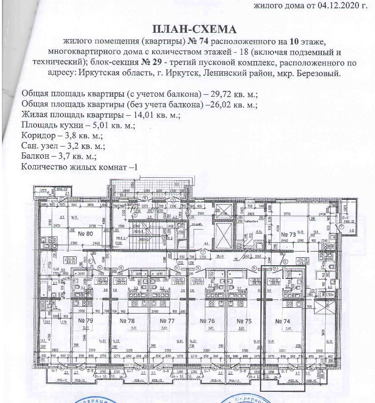 Купить 2 Квартиру В Иркутске Березовый