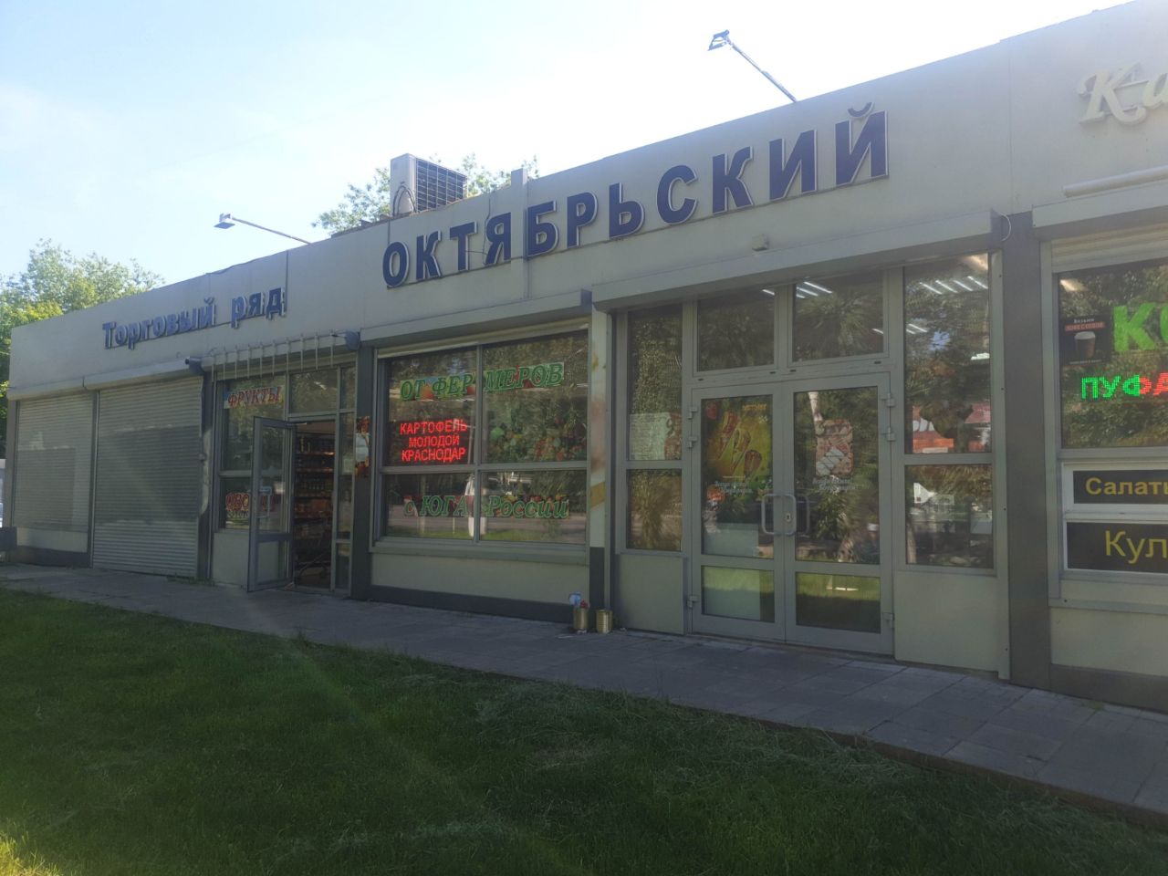 Торговом центре Октябрьский