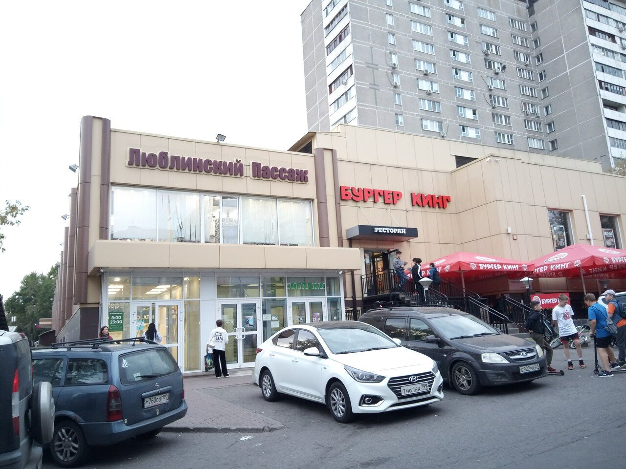 торговый центр москва люблино