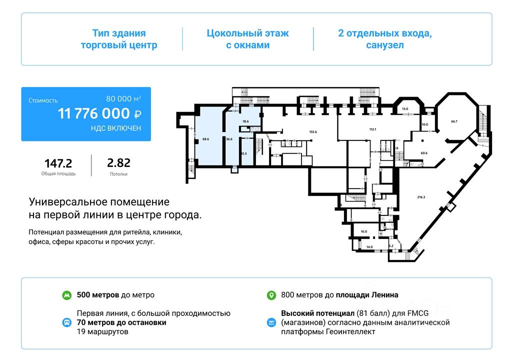 Вокзальная магистраль 5 новосибирск карта