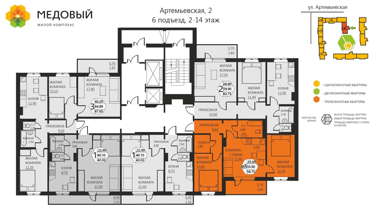 Жк Медовый Пермь Купить Квартиру От Застройщика