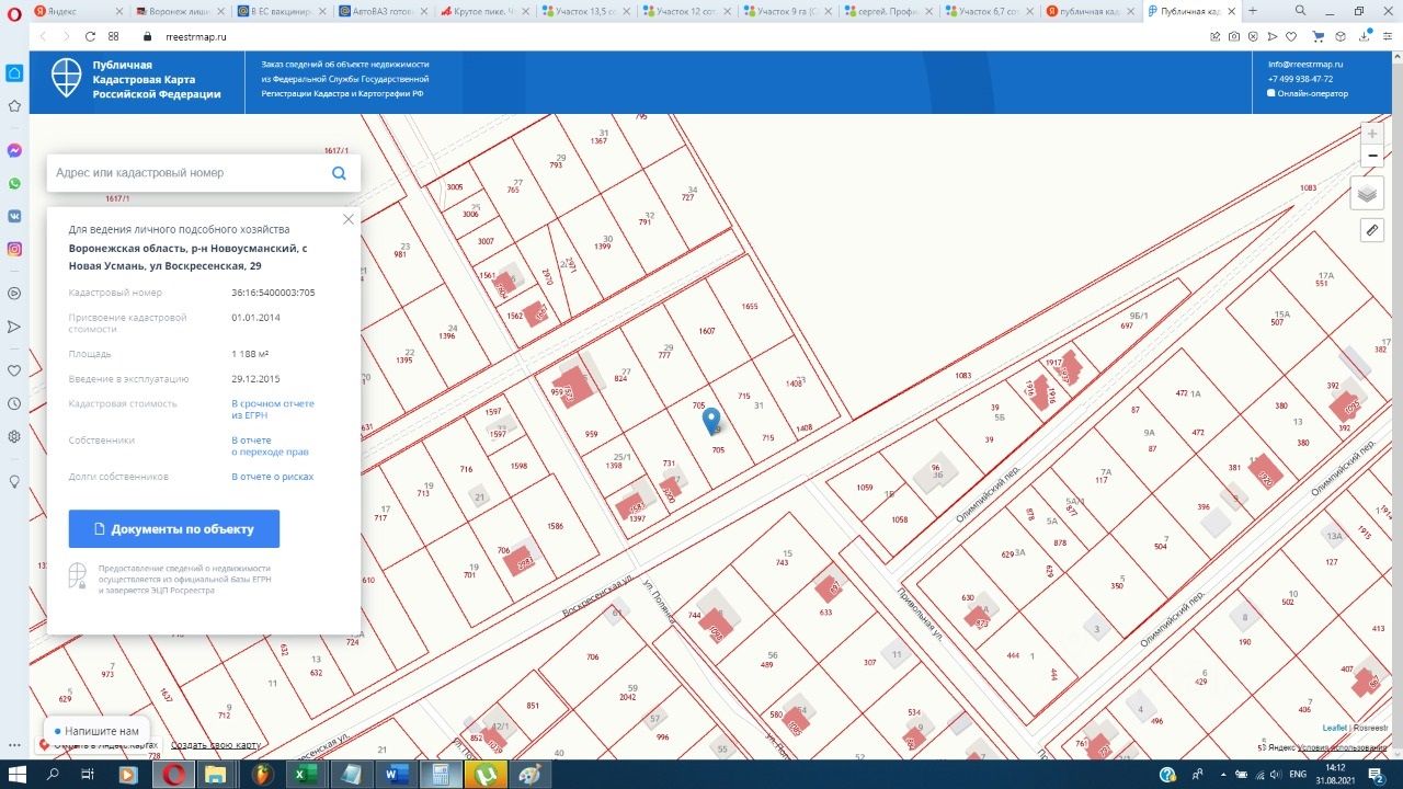 Общественная кадастровая карта воронежской области