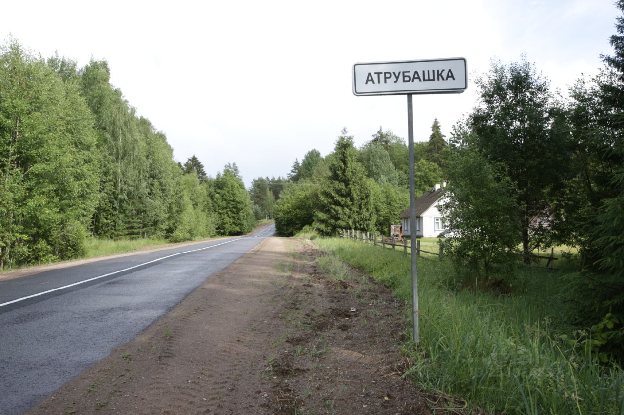 Купить Участок В Гдовском Районе Псковской