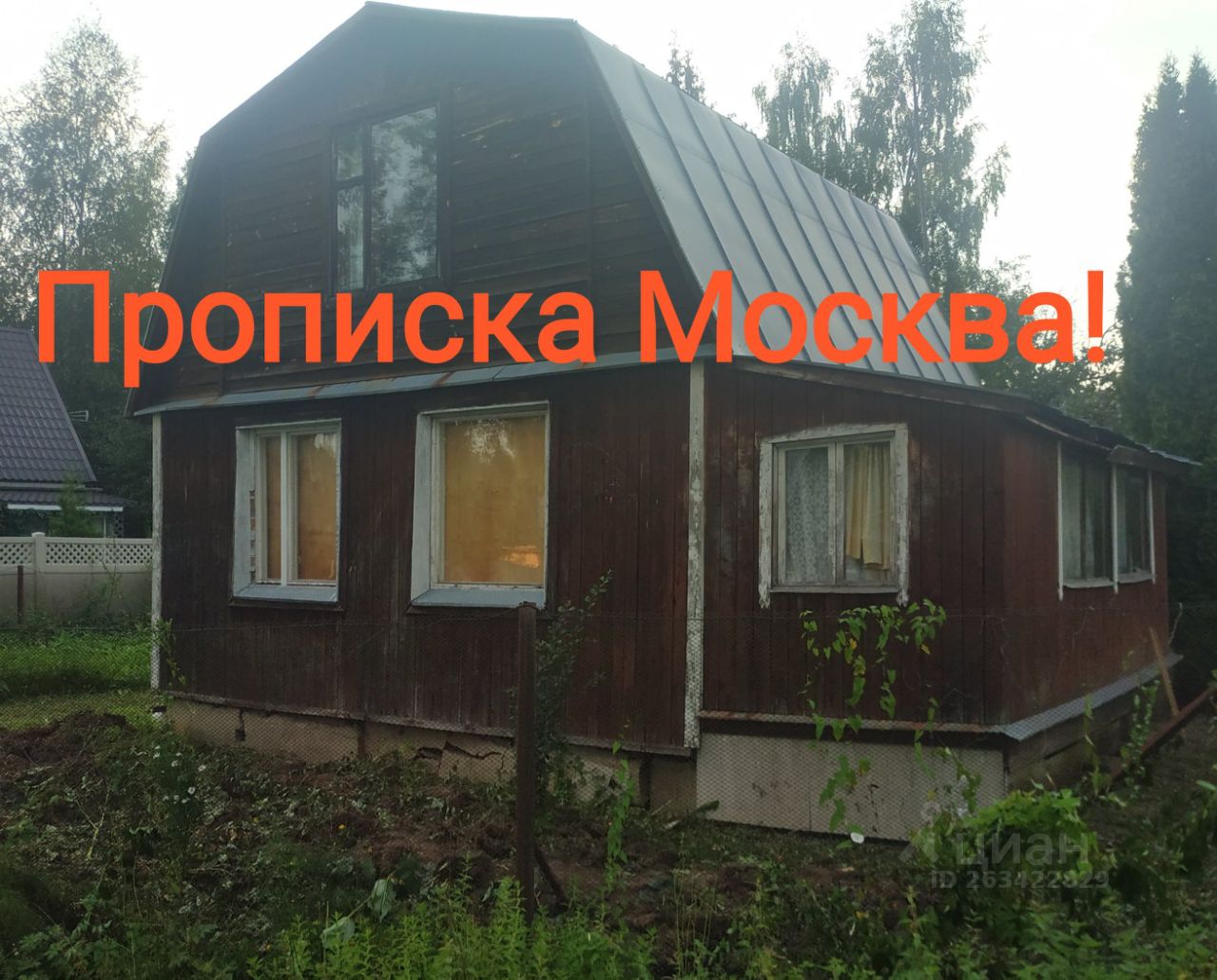 Продам Дачный Магазин