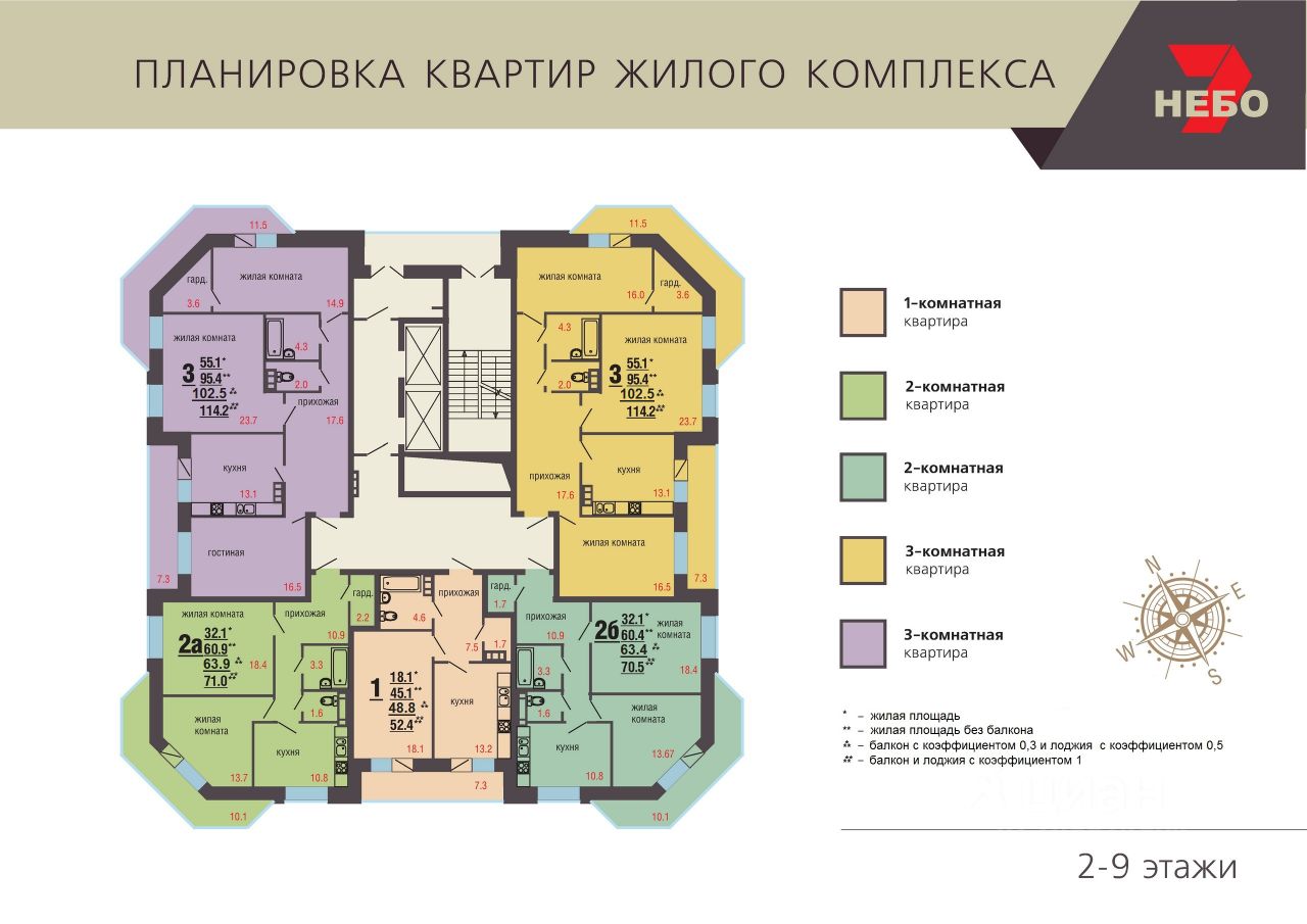 Планировка квартир чебоксары. Седьмое небо Чебоксары планировка. Планировки ЖК Седьмое небо Чебоксары. 7 Небо Чебоксары планировки. 7 Небо Чебоксары жилой комплекс планировка.