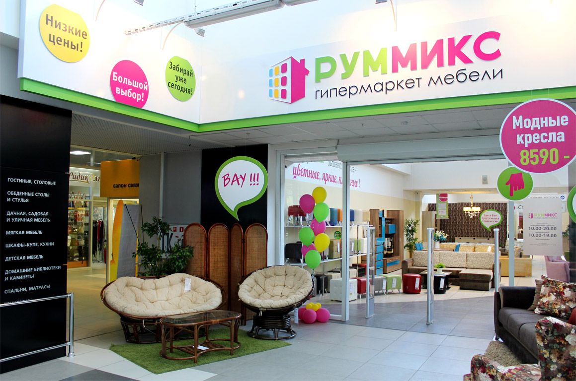 Магазины В Атмосфере Дома Красноярск Магазины В Атмосфере Дома Красноярск