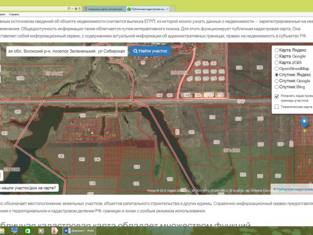 Купить земельный участок в поселке Зелененький Волжского района, продажаземельных участков - база объявлений Циан. Найдено 7 объявлений