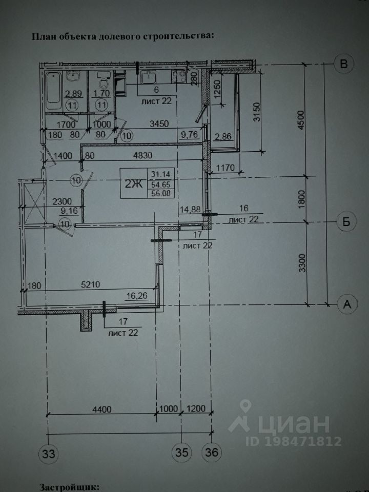 Продаю двухкомнатную квартиру 56.1м² 6-я линия, Ленинградская область, Всеволожский район, Заневское городское поселение, Янино-1 поселок м. Ладожская - база ЦИАН, объявление 198471812