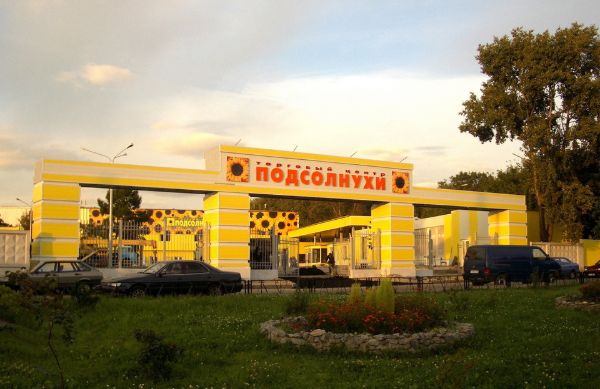 Торгово-офисный комплекс Подсолнухи