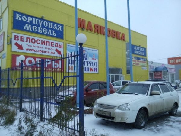 Магазины Детской Одежды В Ижевске На Маяковского