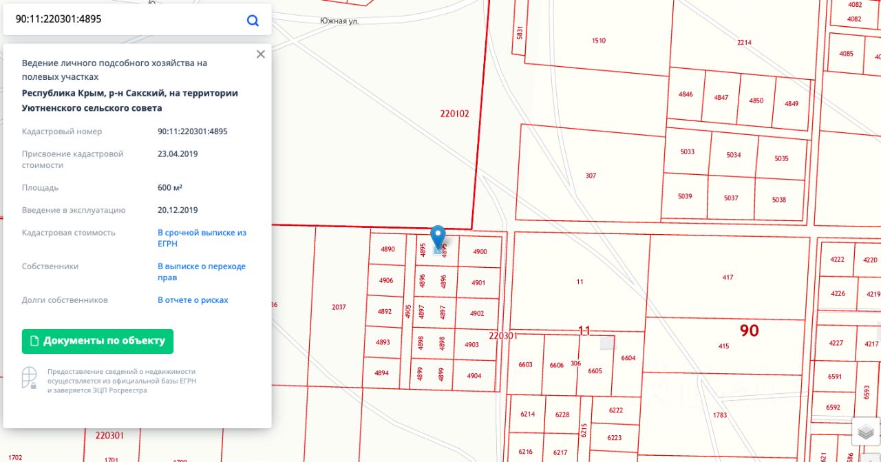Публичная кадастровая карта крыма сакский район уютное