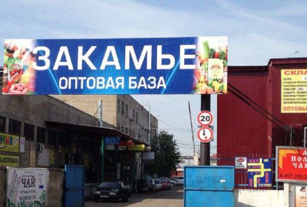 Складской комплекс Закамье