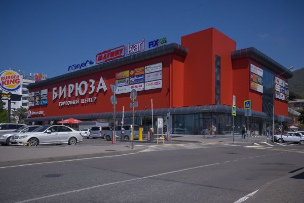 Торгово-развлекательный центр Бирюза