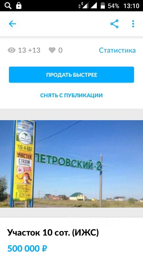 Продажа дома 280м² Челябинская область, Красноармейский район, Петровский поселок - база ЦИАН, объявление 233403124