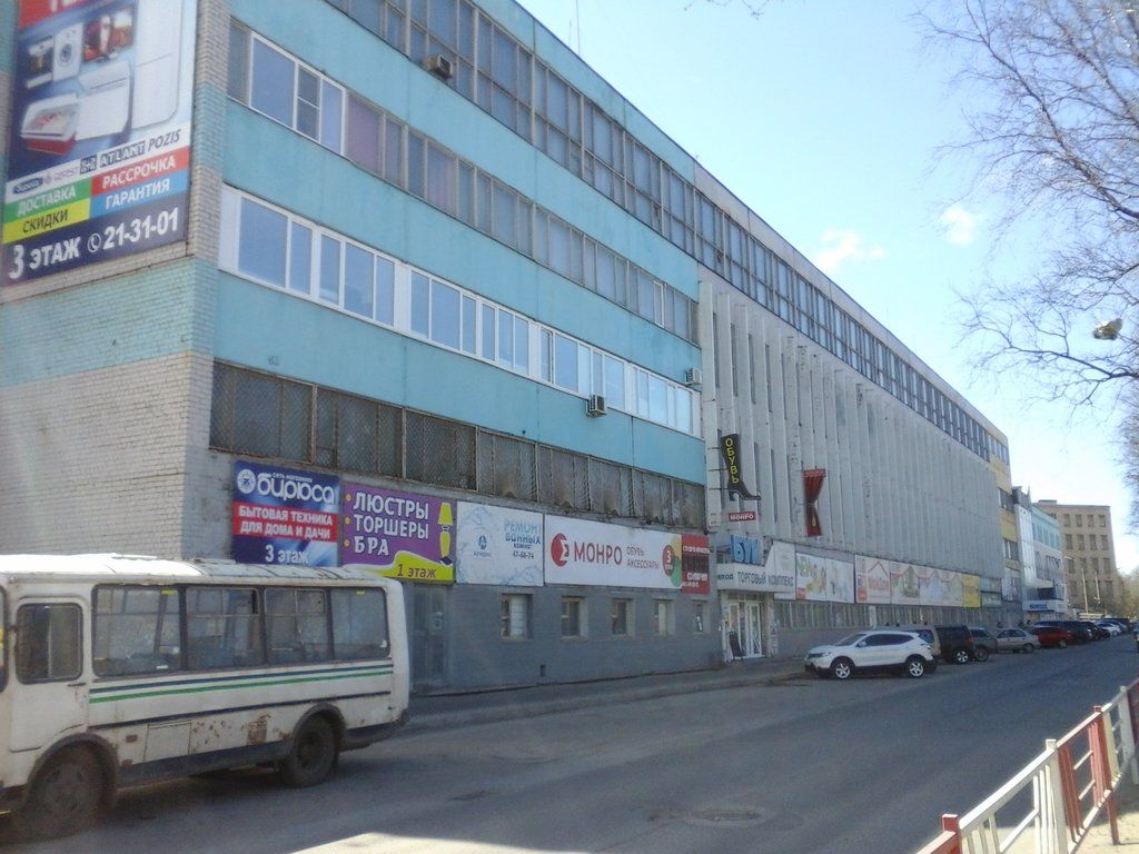 Магазин Бум В Архангельске Обои