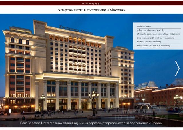 Продажа недвижимости коммерческой в москве рядом с метро финляндия продажа коммерческая недвижимость
