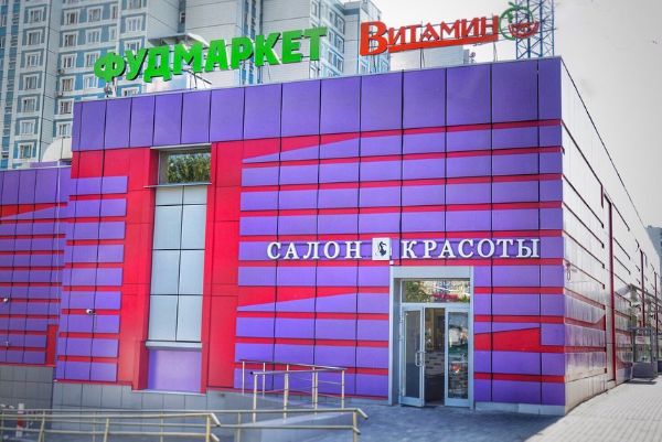 Торговый центр на ул. Профсоюзная, 109Б