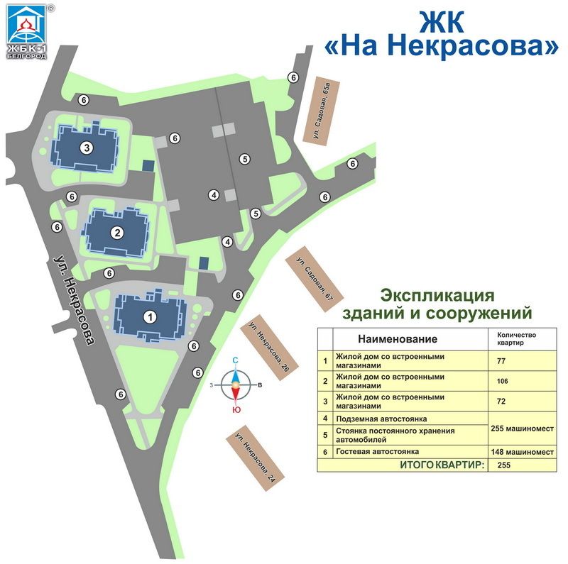 жилой комплекс На Некрасова