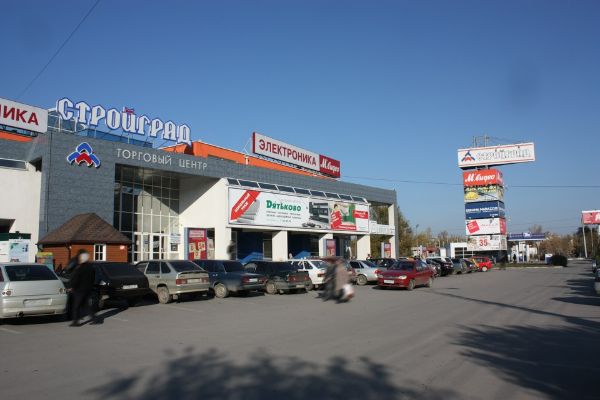Специализированный торговый центр Стройград