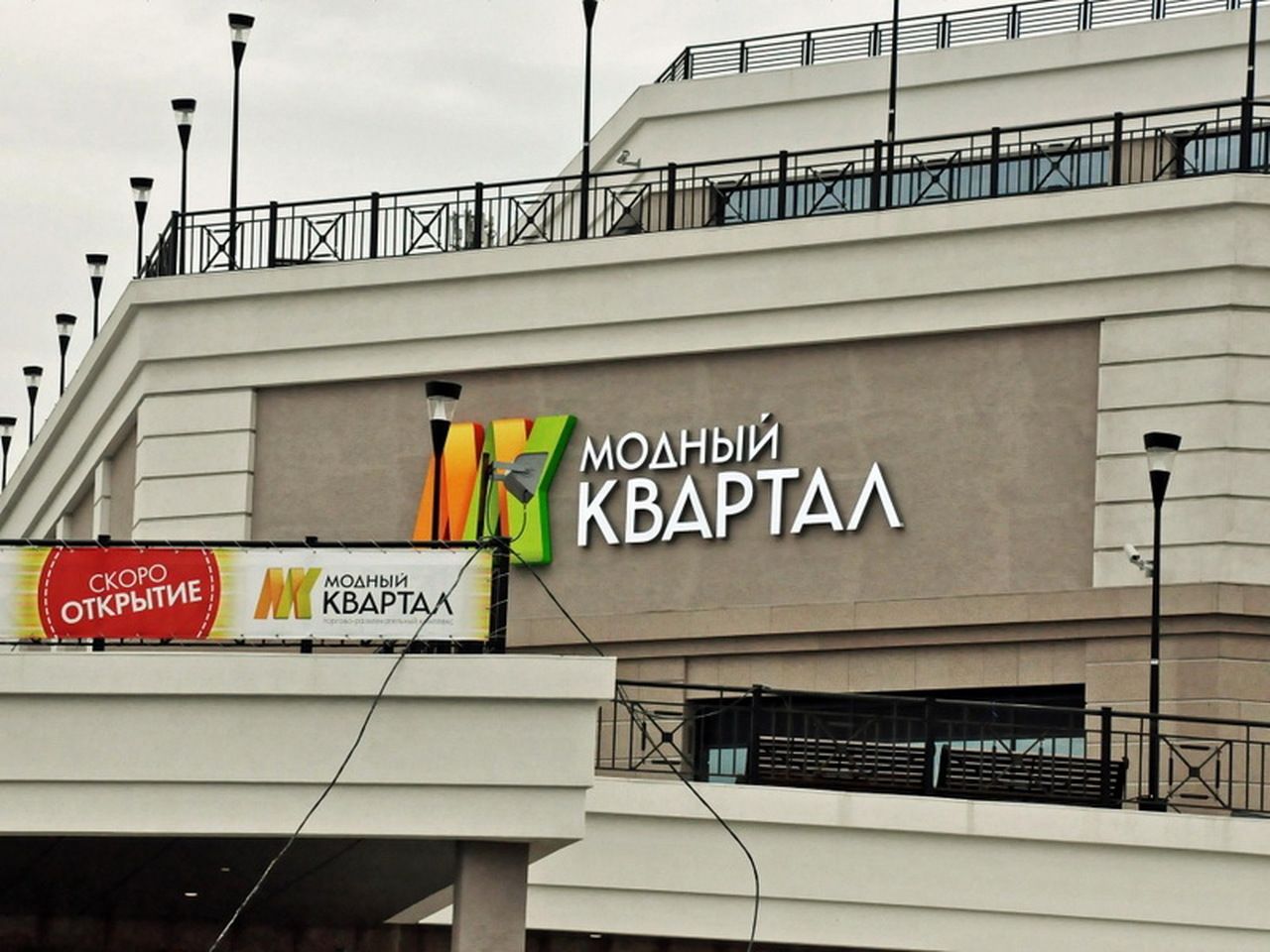 Модный Квартал, Иркутск - торговый центр