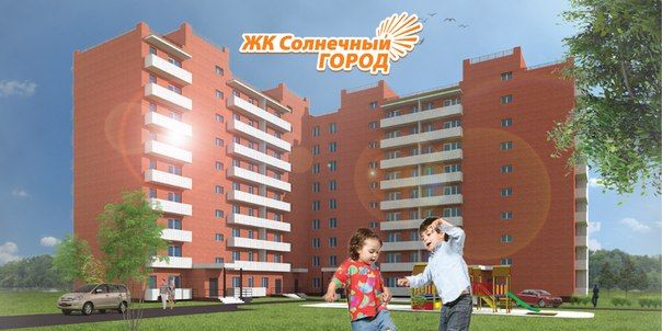 продажа квартир Солнечный город
