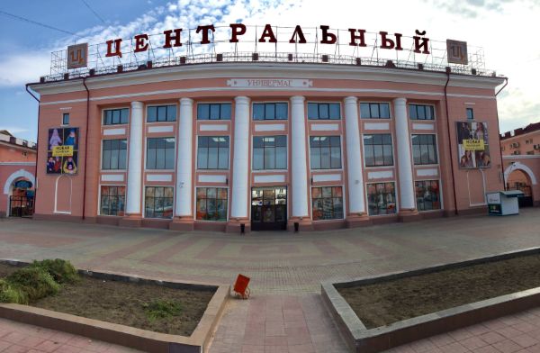 Торговый центр Центральный универмаг