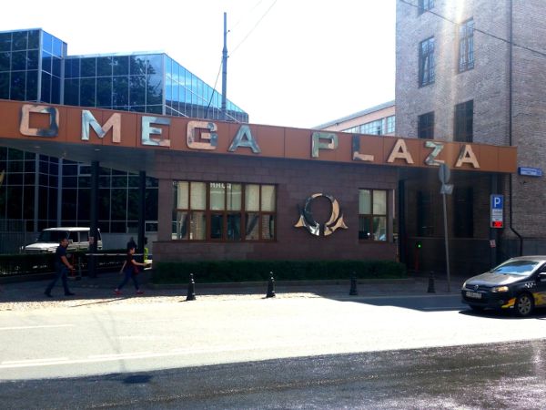 Бизнес-центр Омега Плаза (Omega Plaza)