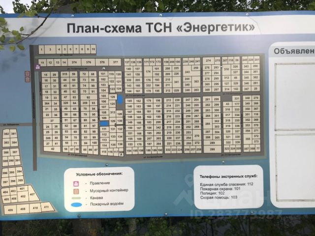 Автобус ботино 2. Автобус ботино 2
