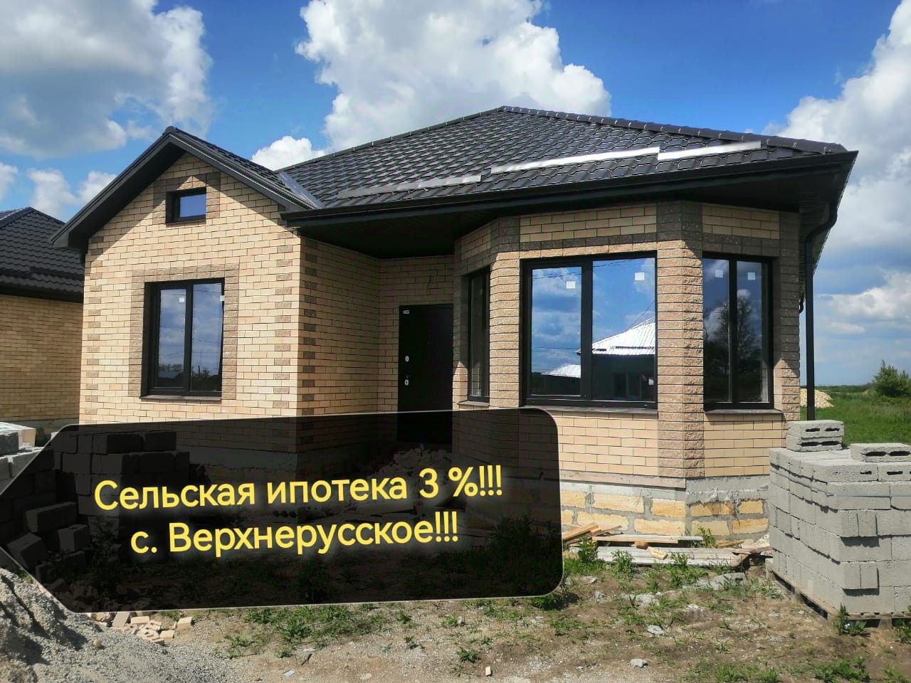 Купить Дом Село Верхнерусское Ставропольский