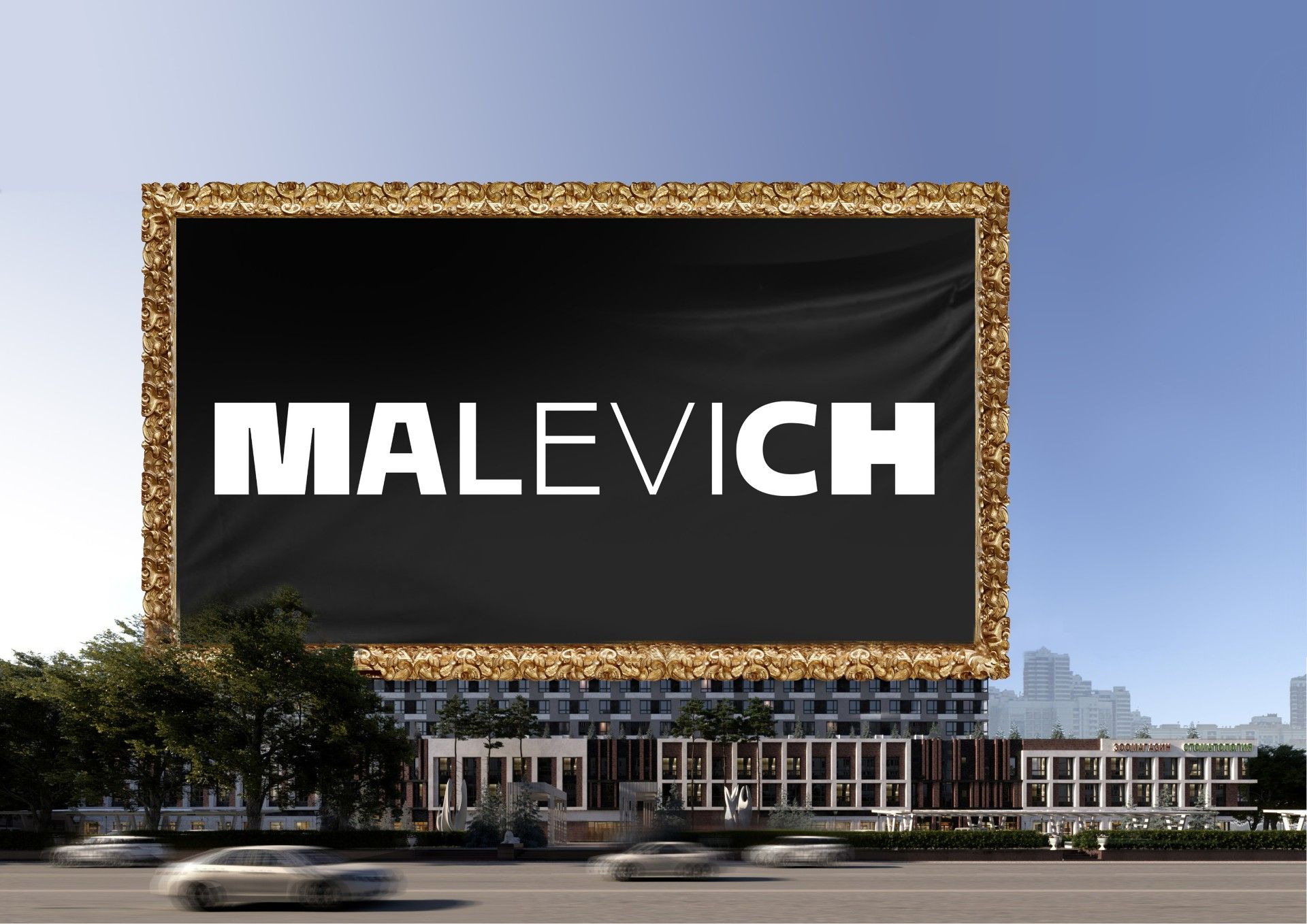 продажа квартир Малевич (Malevich)