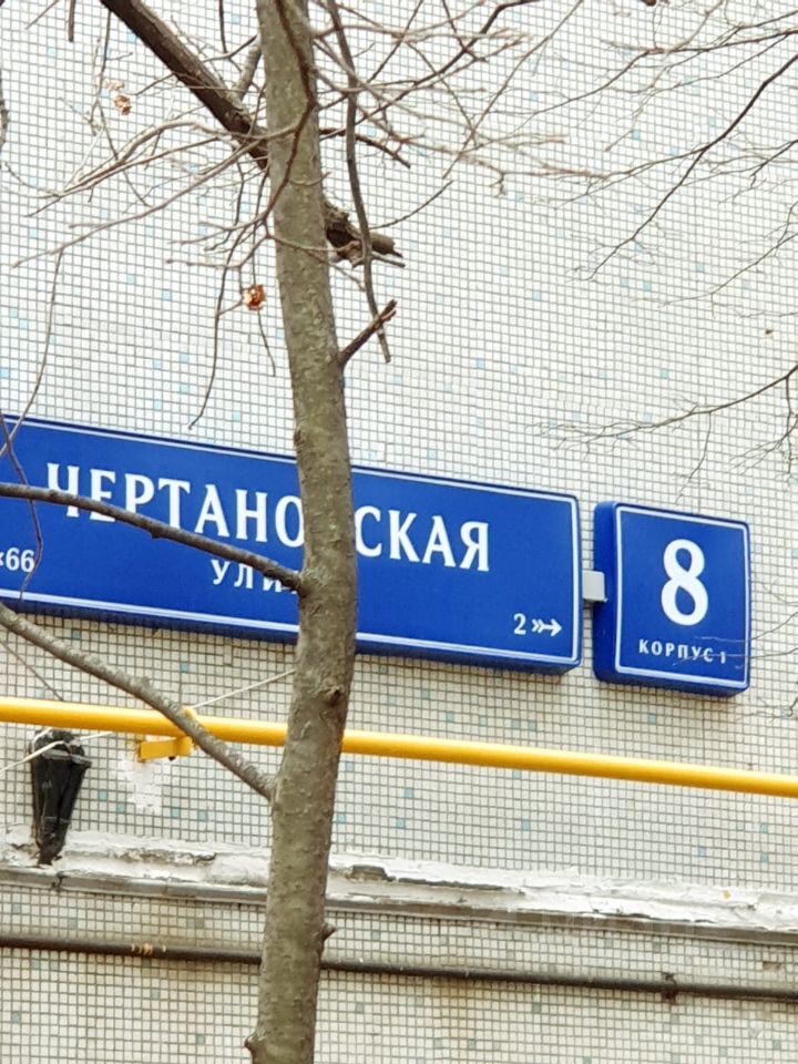 Продаю трехкомнатную квартиру 71м² Чертановская ул., 8К1, Москва, ЮАО, р-н Чертаново Северное м. Чертановская - база ЦИАН, объявление 252558452
