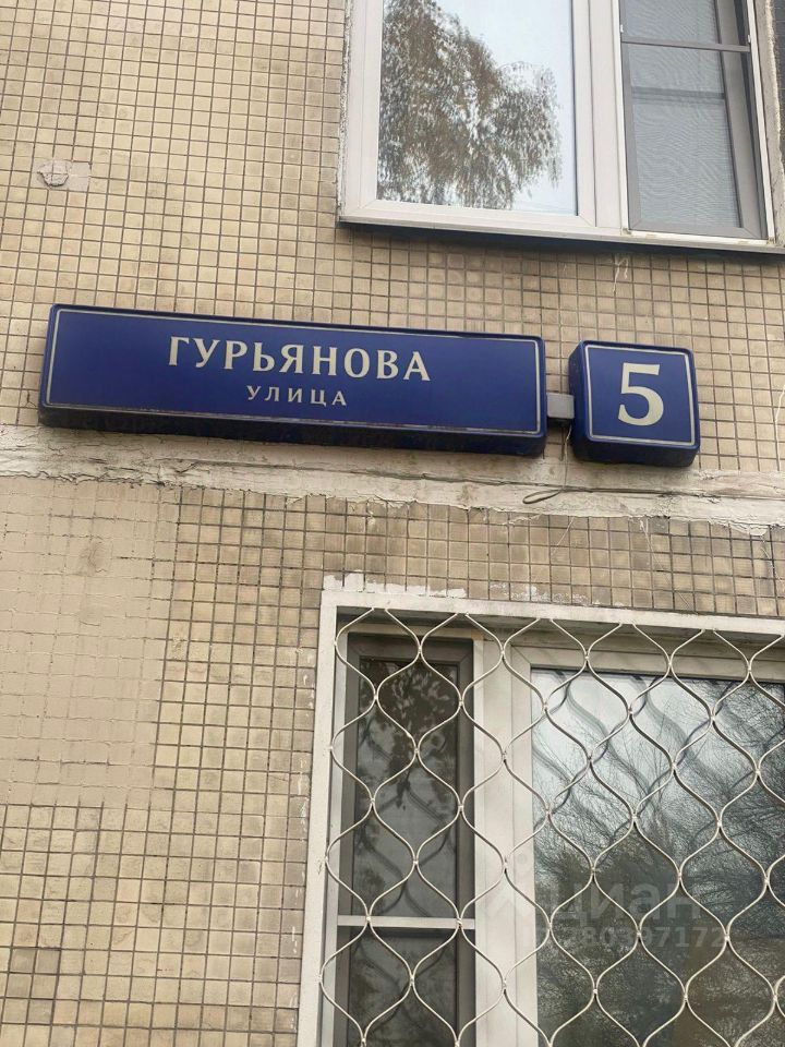 Ул гурьянова 33. Москва гурьянова 5. гурьянова 5. москва, ювао, р-н печатники, ул. гурьянова, 4к2.