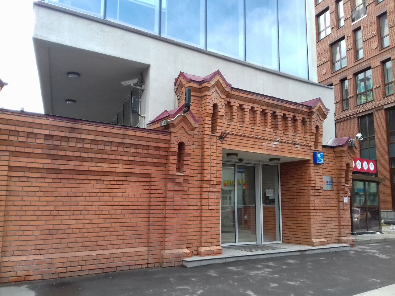 аренда помещений в БЦ Луч (Строение 10/12)