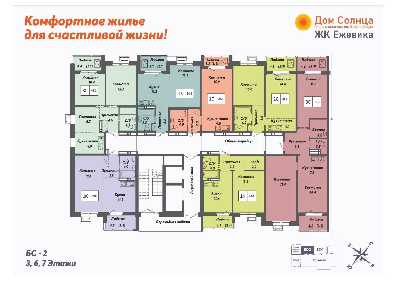 Объединения 28. Планировка квартир на этаже. ЖК Пехра планировки.