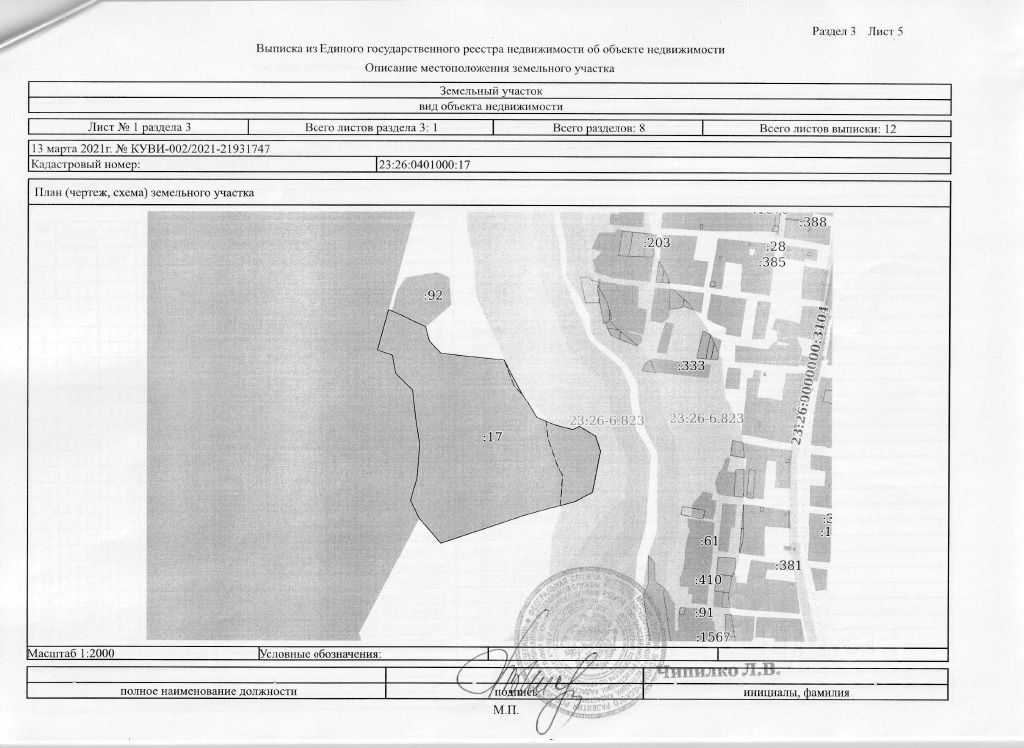 Кадастровая карта публичная краснодарского края ейского района