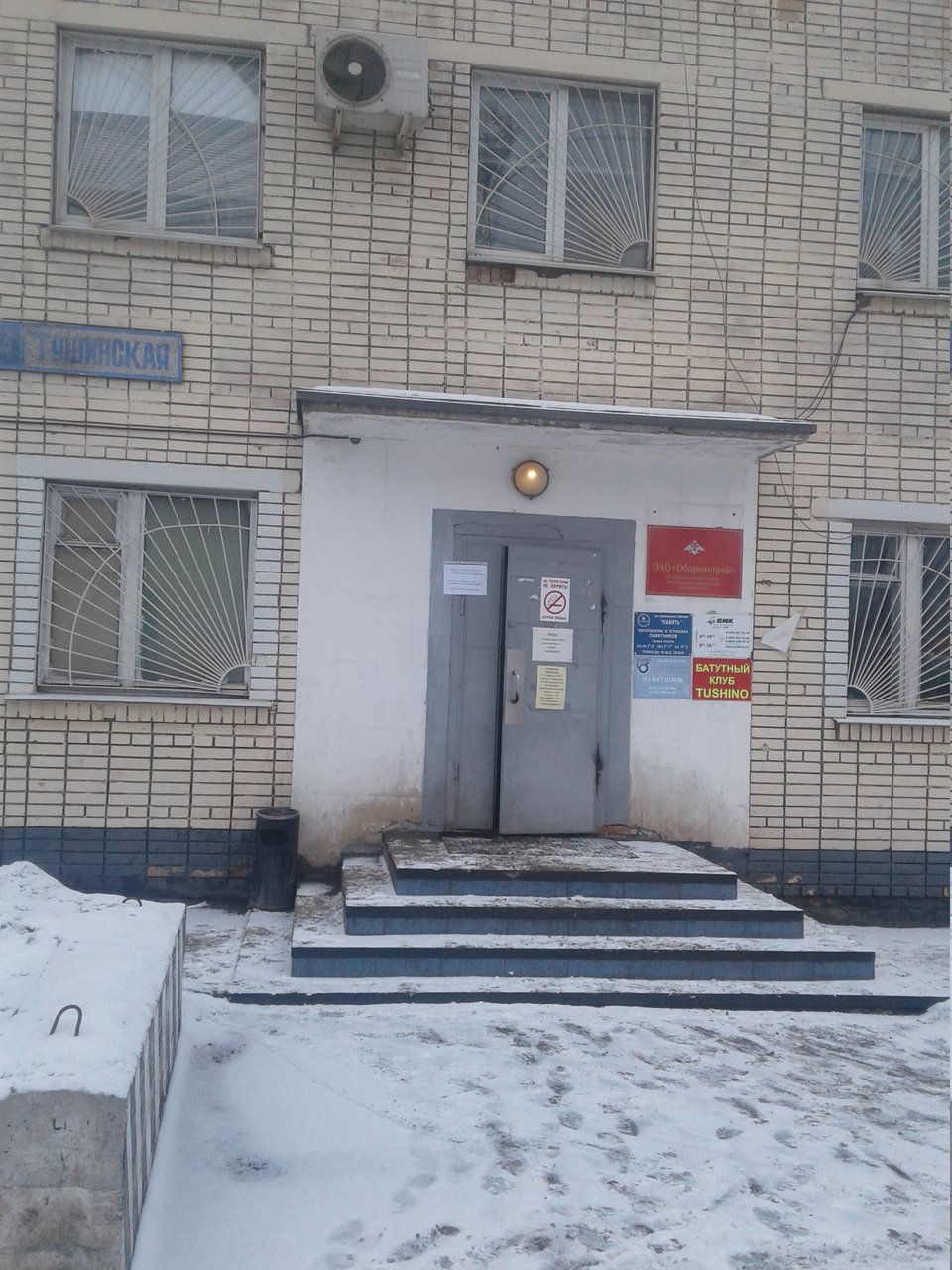 Бизнес Центр на ул. Тушинская, 24с3