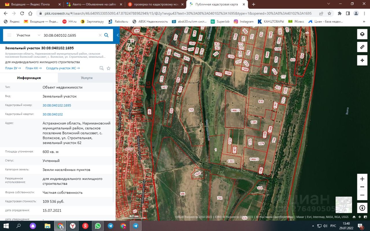 Публичная кадастровая карта астраханской области камызякский район