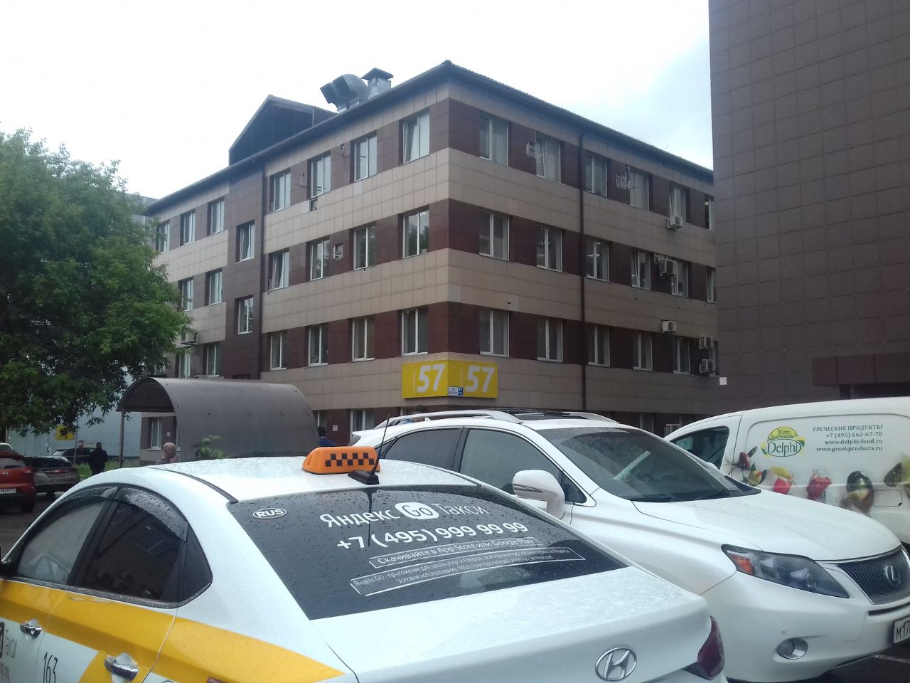 Бизнес Центр IQ-Park (АйКью Парк) (Строение 57)