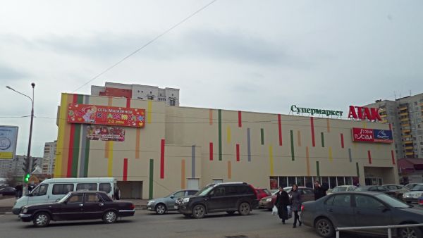 Торговый центр Ашан