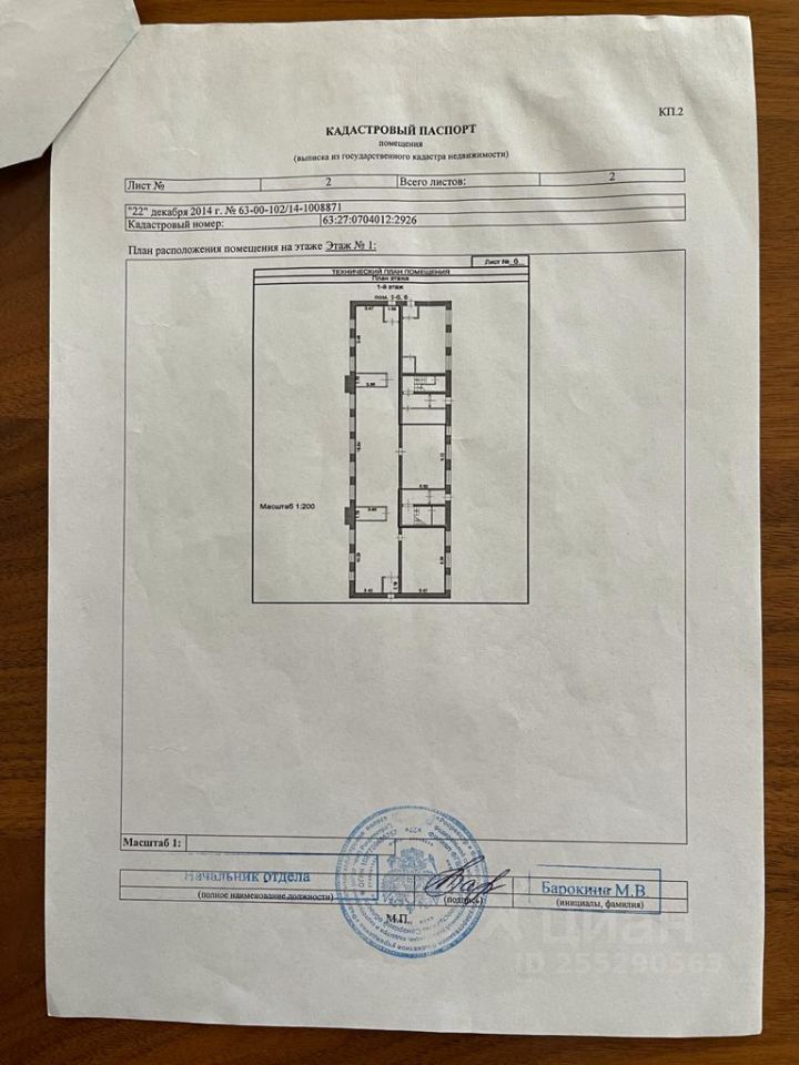 Магазин Высота Нефтегорск Самарская Область Магазин Высота Нефтегорск Самарская Область