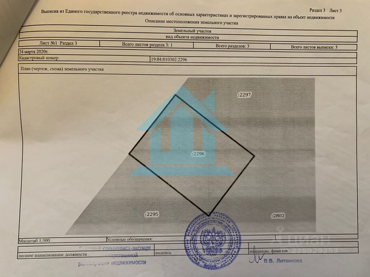 Купить участок 12сот. ул. Заречная, Хакасия респ., Алтайский район, Белый Яр  село - база ЦИАН, объявление 279929253